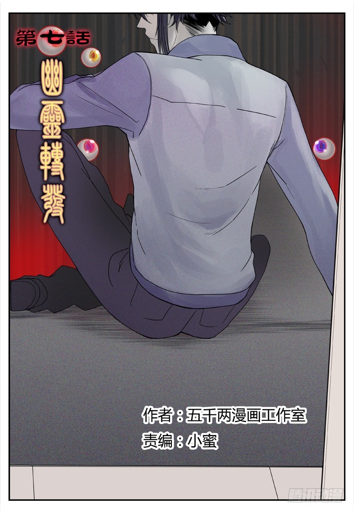 幽灵转发（15）-第46话