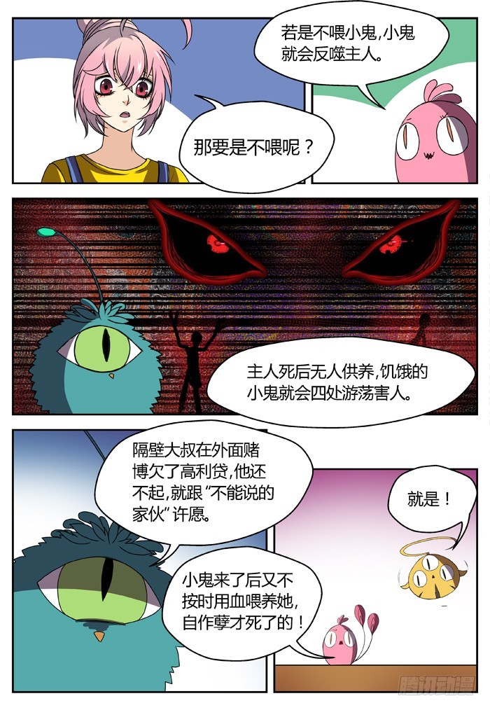 幽灵转发（15）-第46话