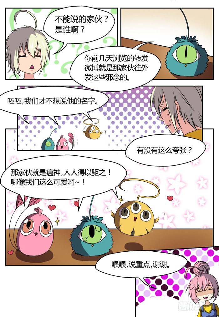 幽灵转发（15）-第46话