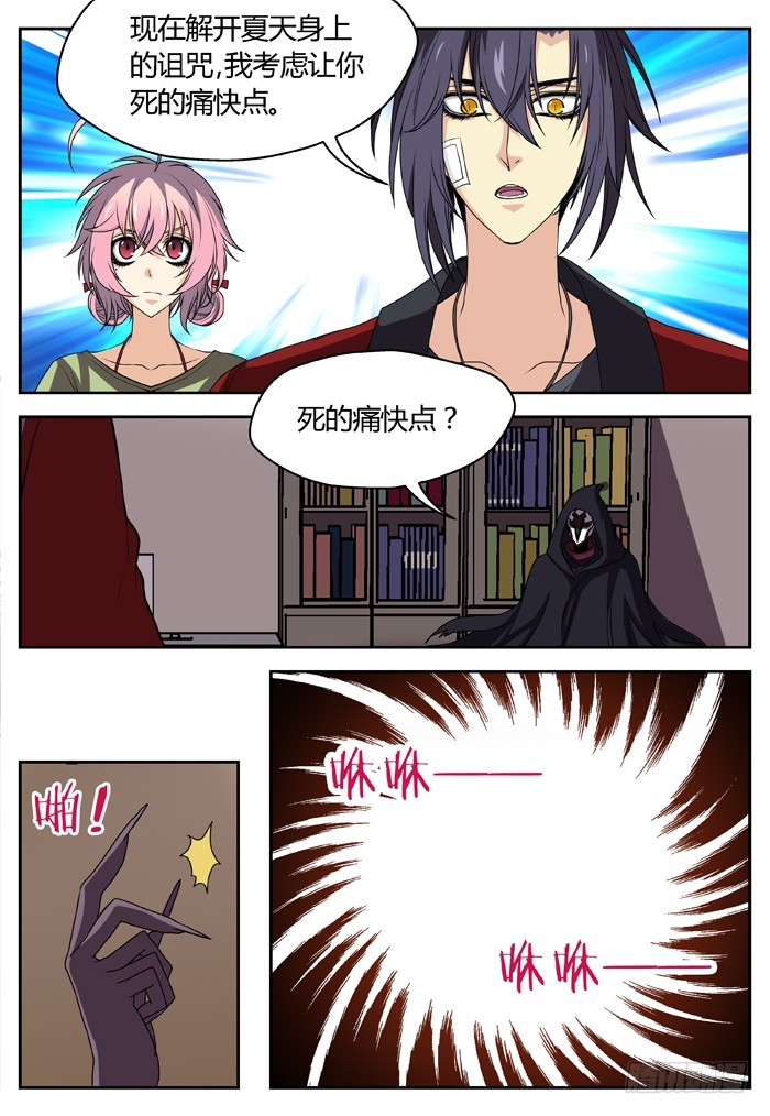 燭天龍姬 - 幽靈轉發（17） - 2