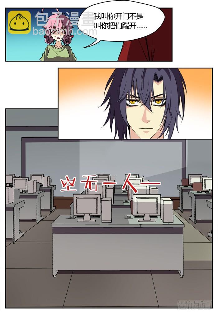 燭天龍姬 - 幽靈轉發（17） - 3