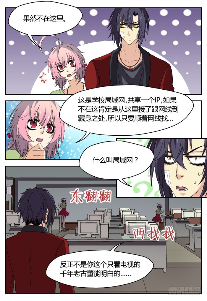 燭天龍姬 - 幽靈轉發（17） - 1