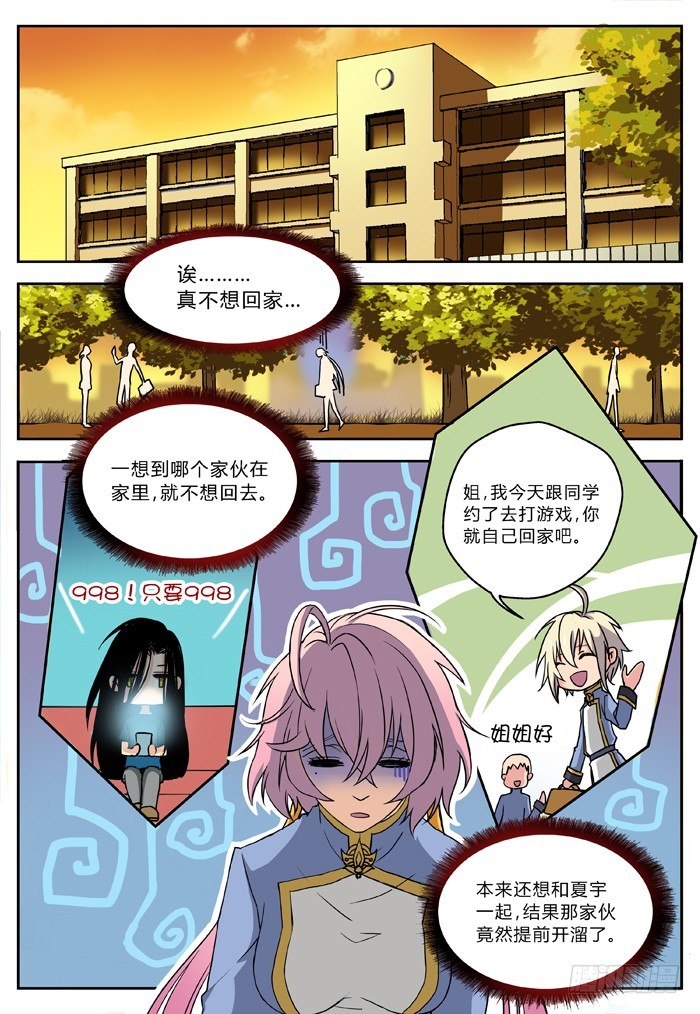 马夫人（4）-第6话