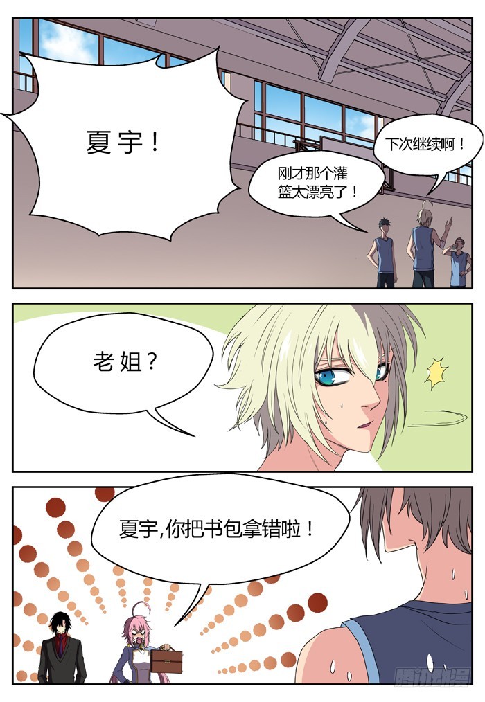 燭天龍姬 - 黑暗祭歌（6） - 3