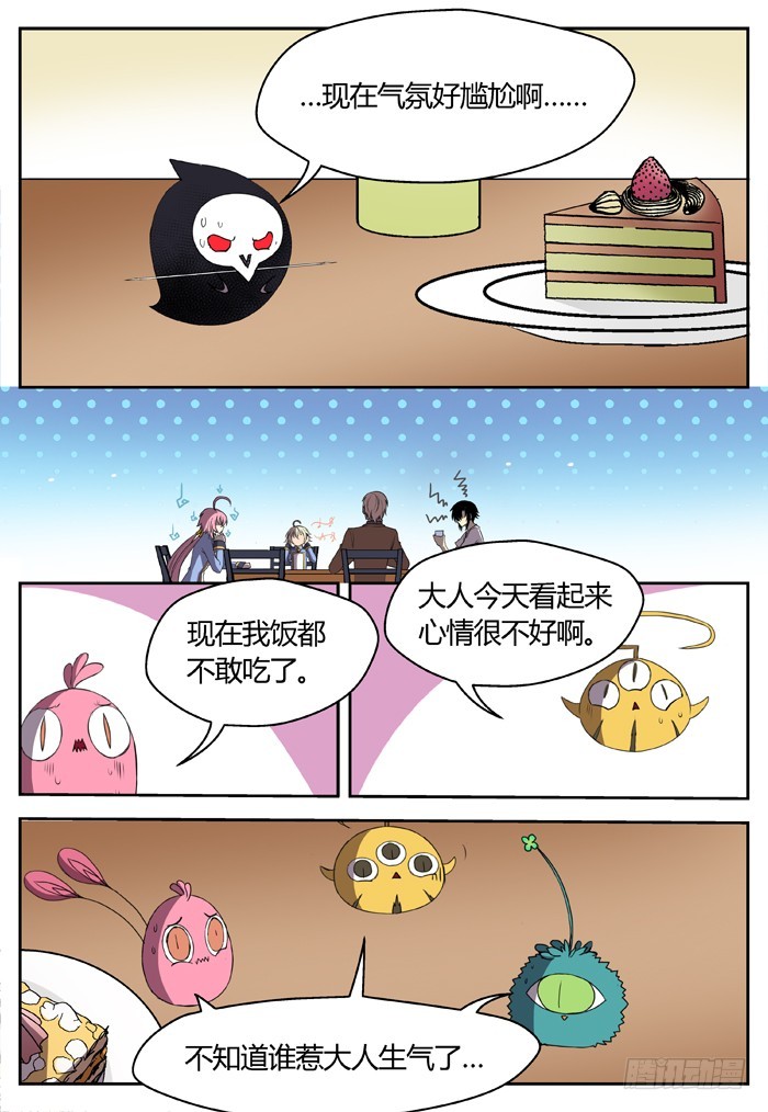 燭天龍姬 - 黑暗祭歌（6） - 3