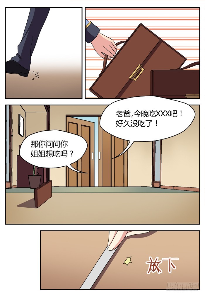 燭天龍姬 - 黑暗祭歌（6） - 2
