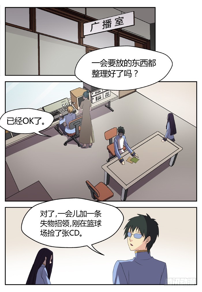 黑暗祭歌（8）-第58话