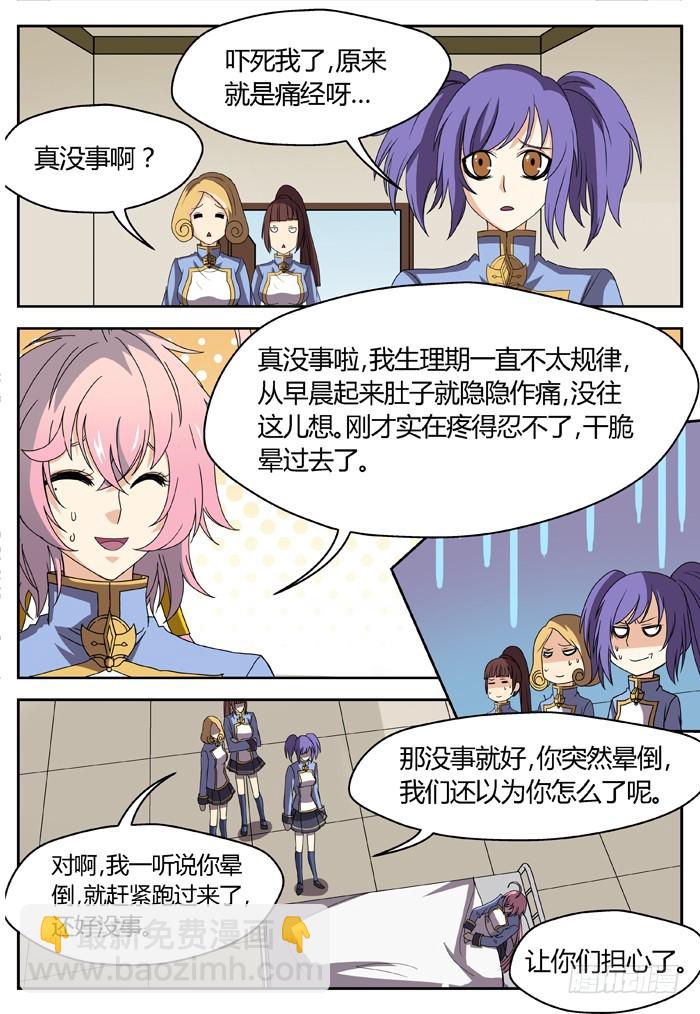 黑暗祭歌（8）-第58话