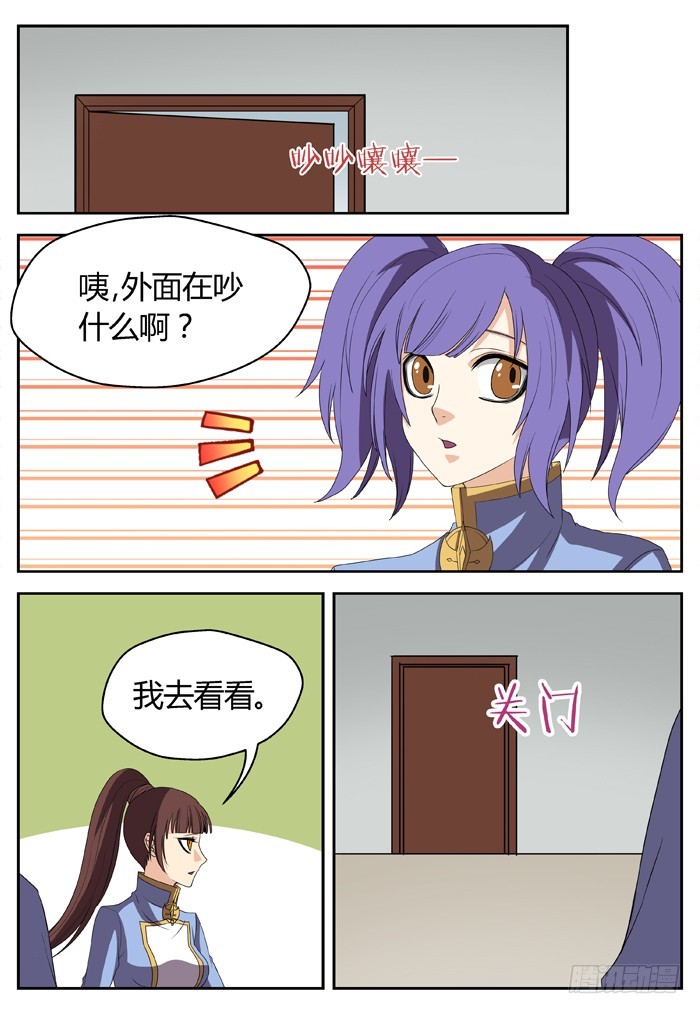 黑暗祭歌（8）-第58话