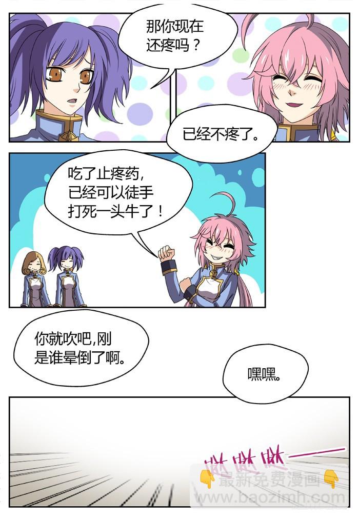 黑暗祭歌（8）-第58话