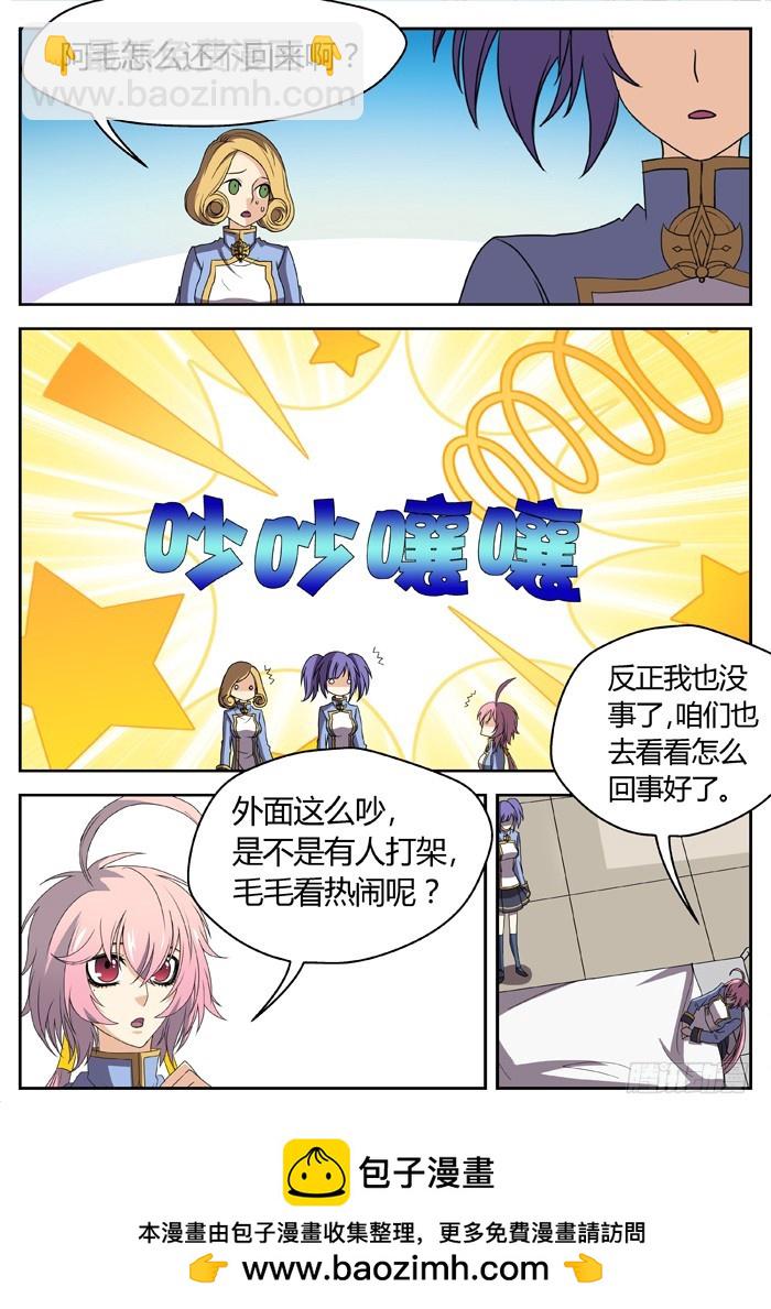 黑暗祭歌（8）-第58话