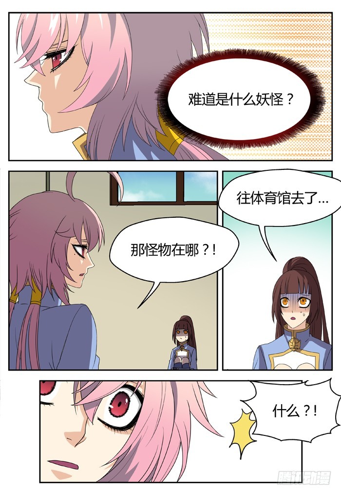 燭天龍姬 - 黑暗祭歌（10） - 1