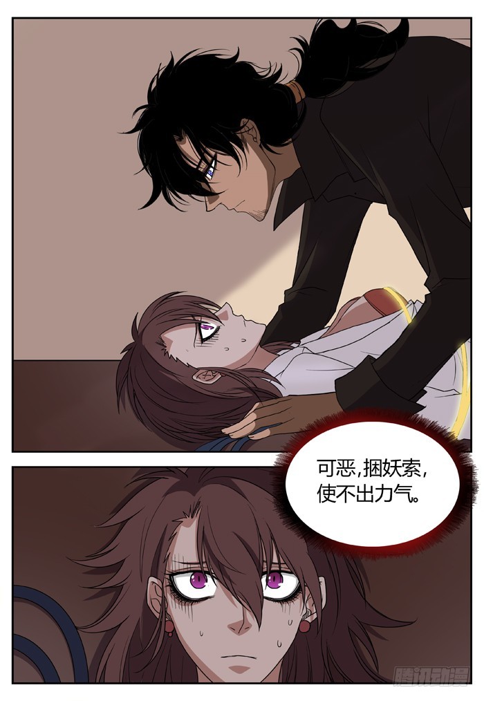 烛天龙姬 - 黑暗祭歌（14） - 1