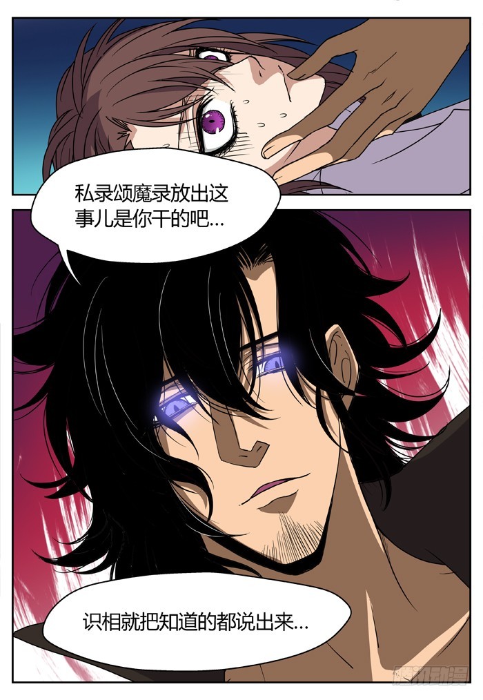 烛天龙姬 - 黑暗祭歌（14） - 2