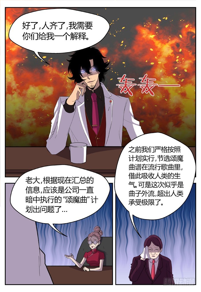 烛天龙姬 - 黑暗祭歌（14） - 1