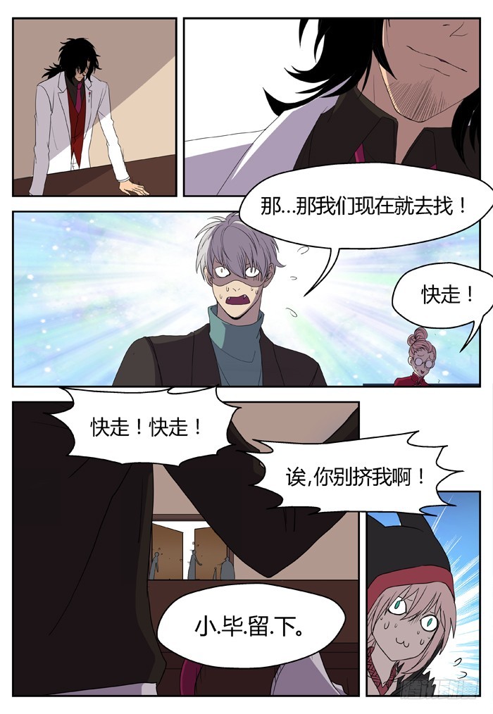 烛天龙姬 - 黑暗祭歌（14） - 3