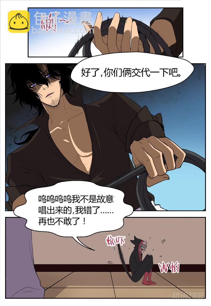 烛天龙姬 - 黑暗祭歌（14） - 1