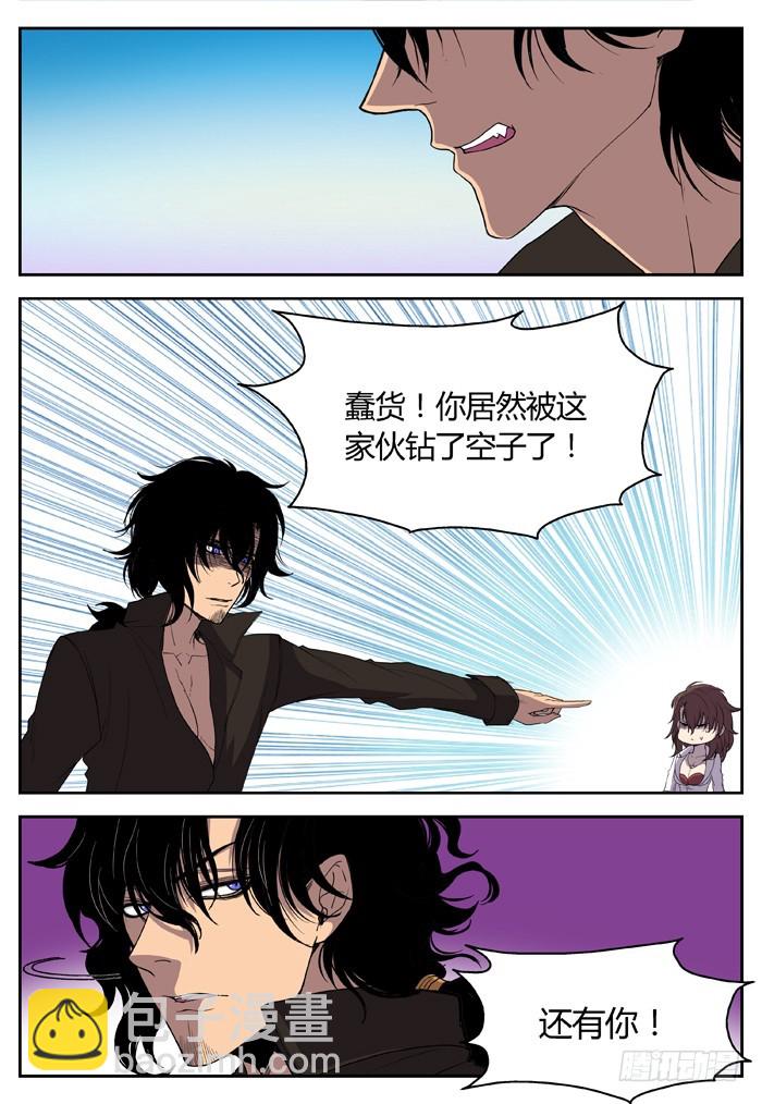 烛天龙姬 - 黑暗祭歌（14） - 2