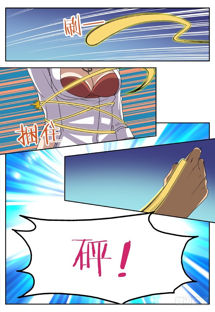 烛天龙姬 - 黑暗祭歌（14） - 3