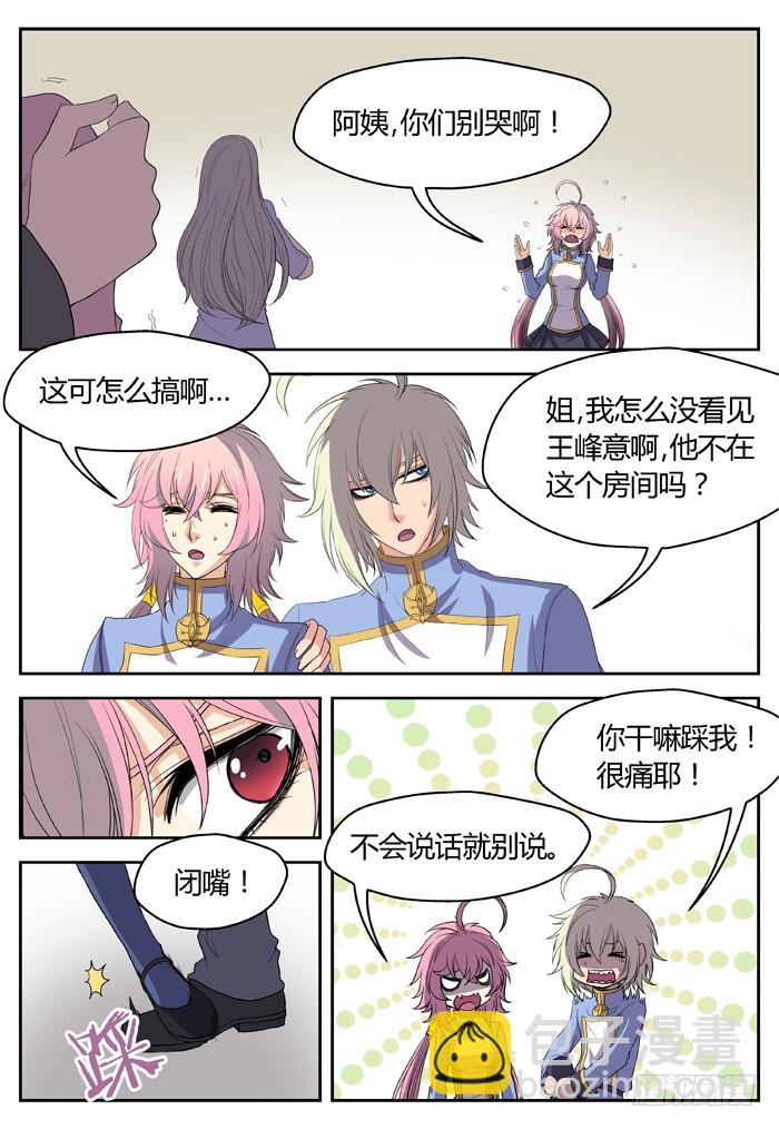 烛天龙姬 - 黑暗祭歌（16） - 1