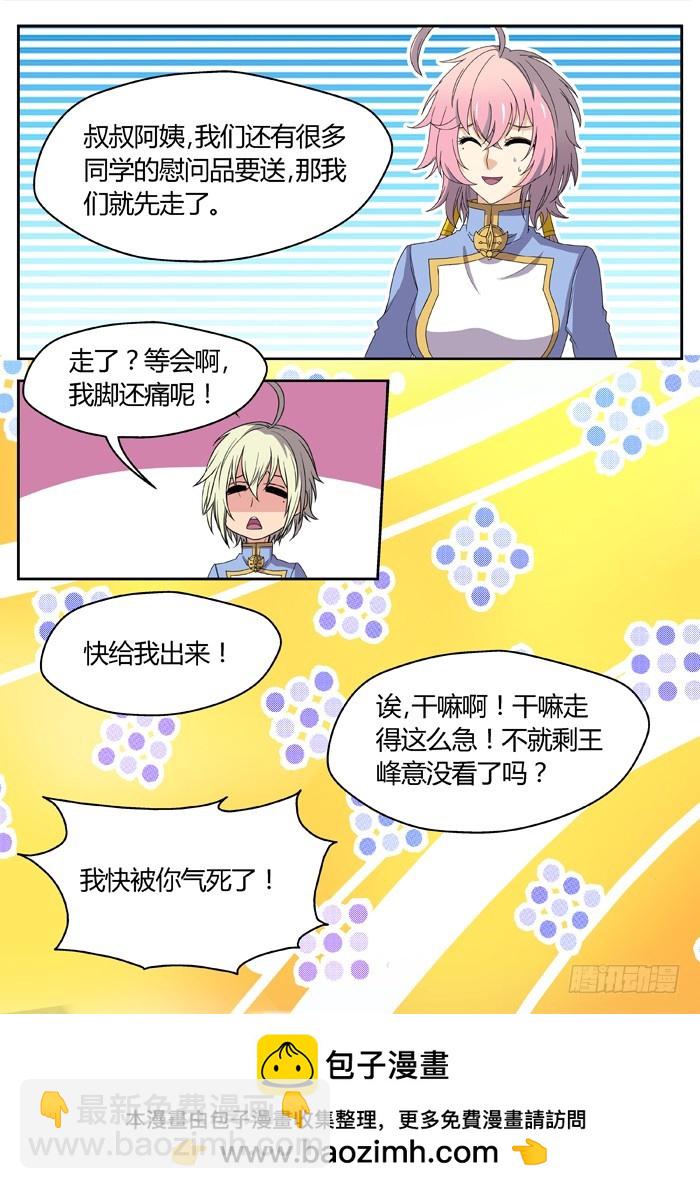 烛天龙姬 - 黑暗祭歌（16） - 2