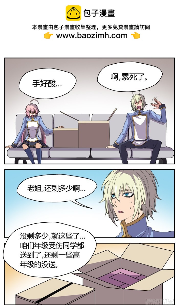 烛天龙姬 - 黑暗祭歌（16） - 2