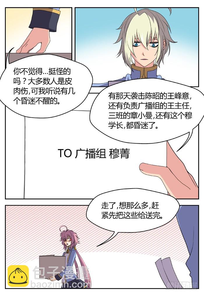 烛天龙姬 - 黑暗祭歌（16） - 3