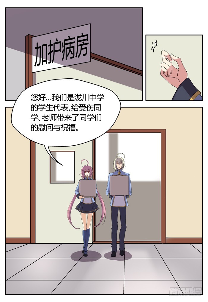 烛天龙姬 - 黑暗祭歌（16） - 1