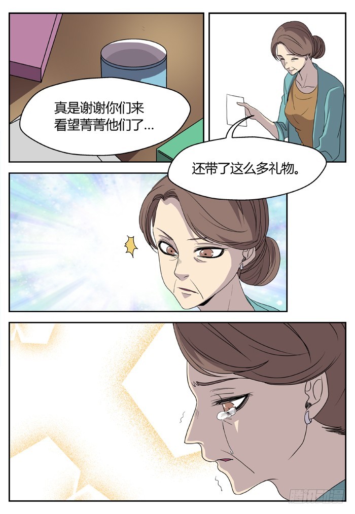 烛天龙姬 - 黑暗祭歌（16） - 3