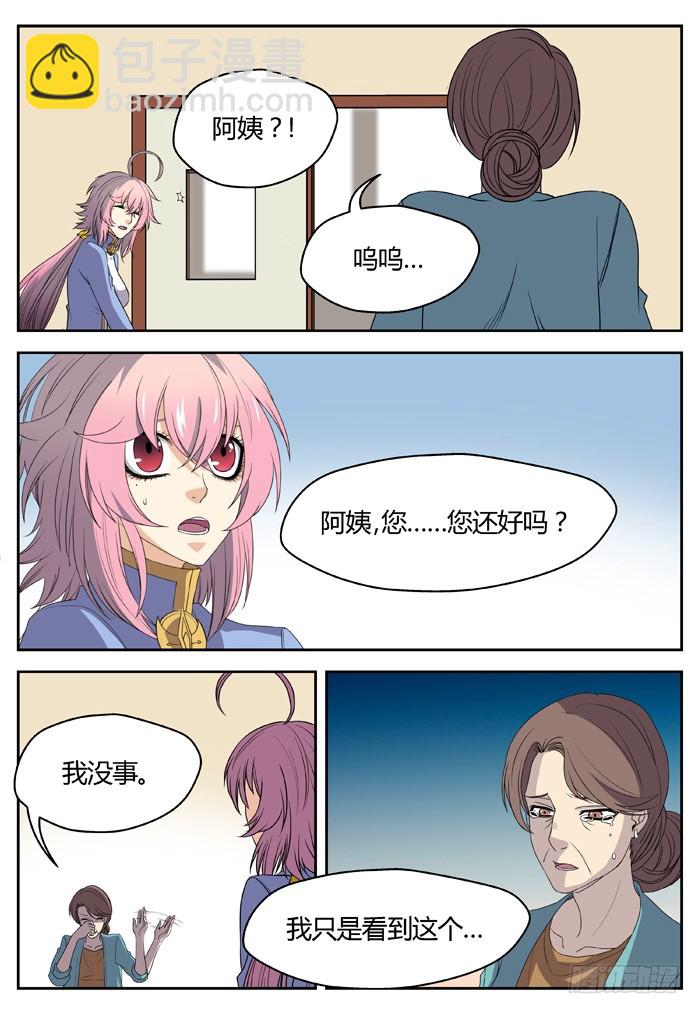 烛天龙姬 - 黑暗祭歌（16） - 1