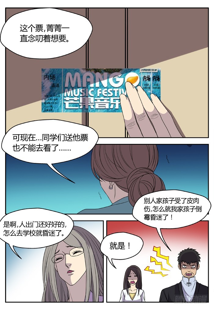 烛天龙姬 - 黑暗祭歌（16） - 2