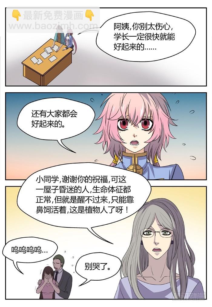 烛天龙姬 - 黑暗祭歌（16） - 3