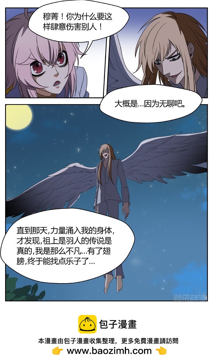 燭天龍姬 - 黑暗祭歌（18） - 2