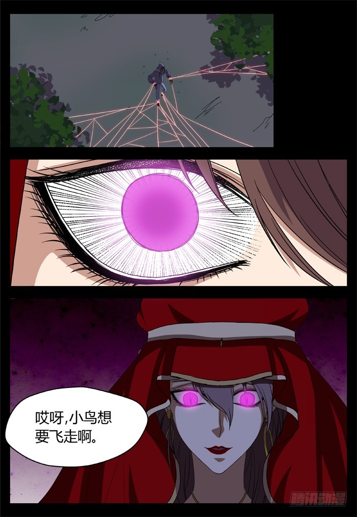 烛天龙姬 - 黑暗祭歌（22） - 1