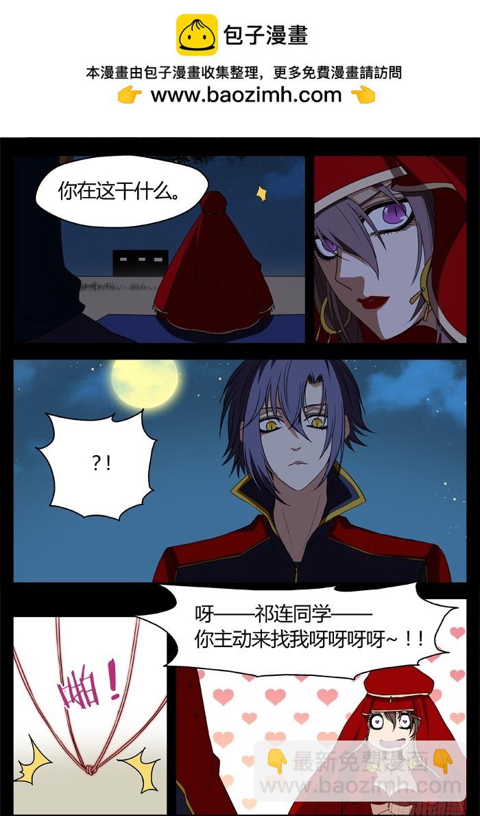 烛天龙姬 - 黑暗祭歌（22） - 2