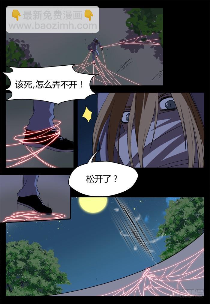 烛天龙姬 - 黑暗祭歌（22） - 1