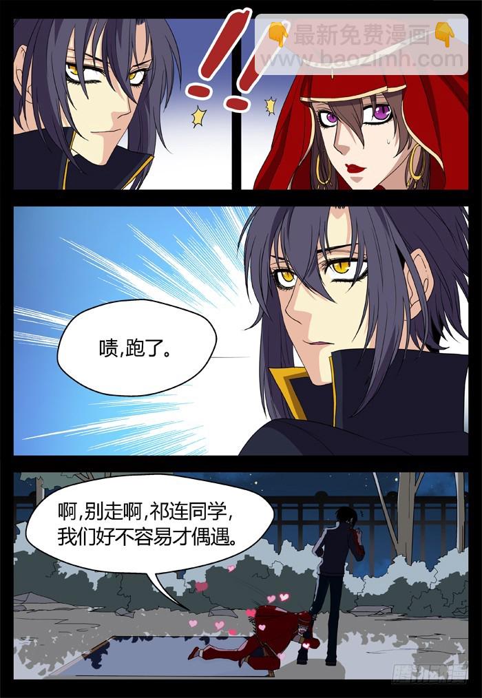 烛天龙姬 - 黑暗祭歌（22） - 2