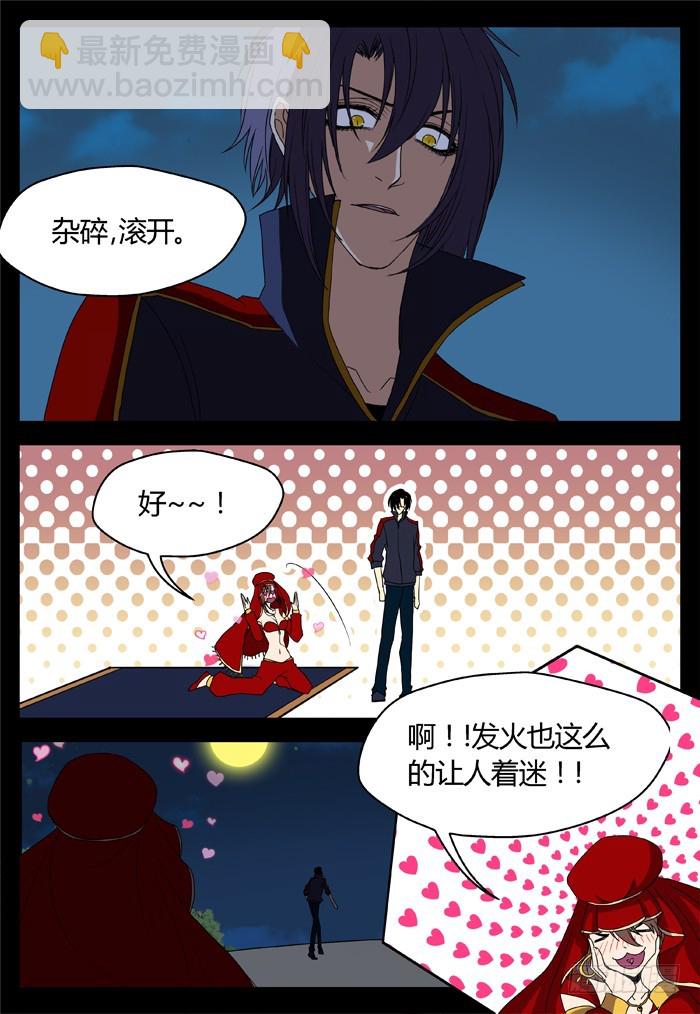 烛天龙姬 - 黑暗祭歌（22） - 1