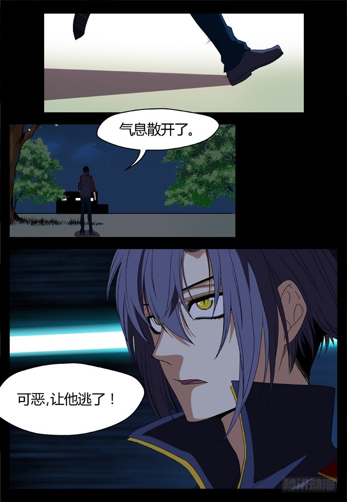 烛天龙姬 - 黑暗祭歌（22） - 2