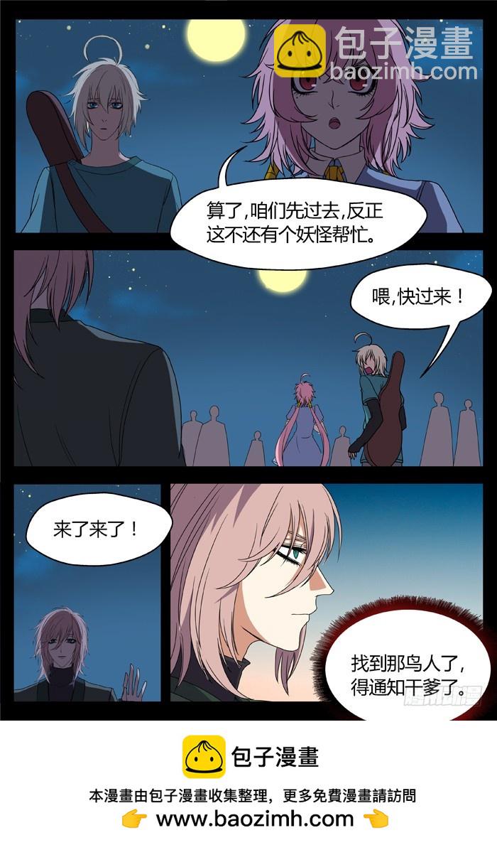 烛天龙姬 - 黑暗祭歌（22） - 1