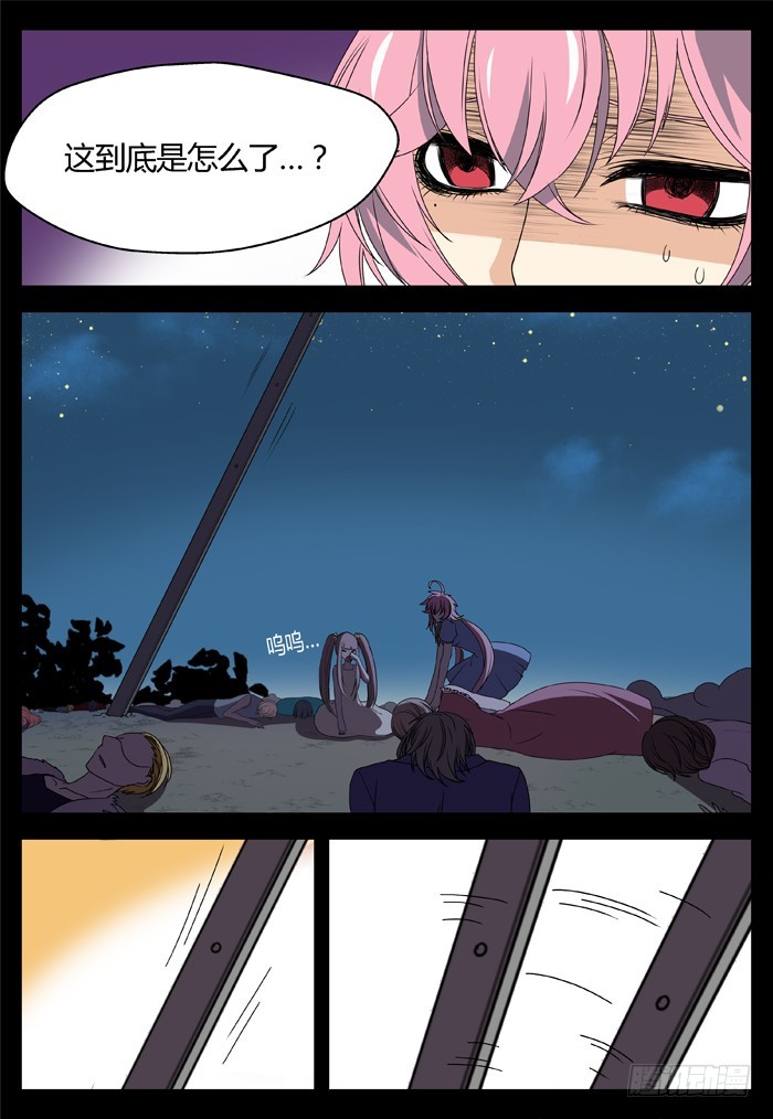 烛天龙姬 - 黑暗祭歌（24） - 5