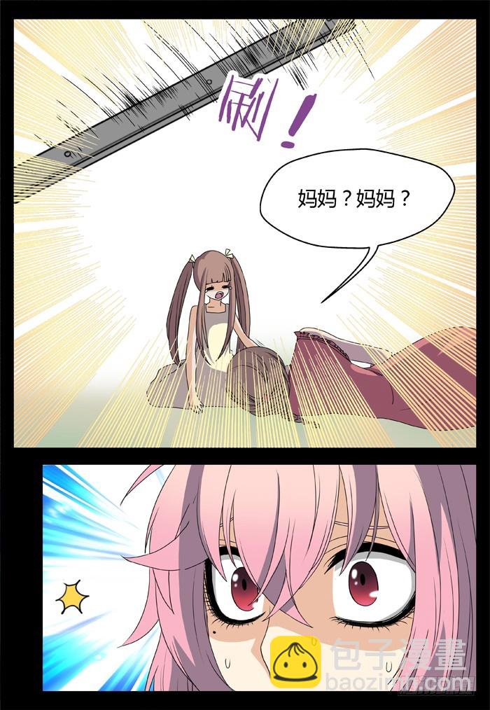 烛天龙姬 - 黑暗祭歌（24） - 6