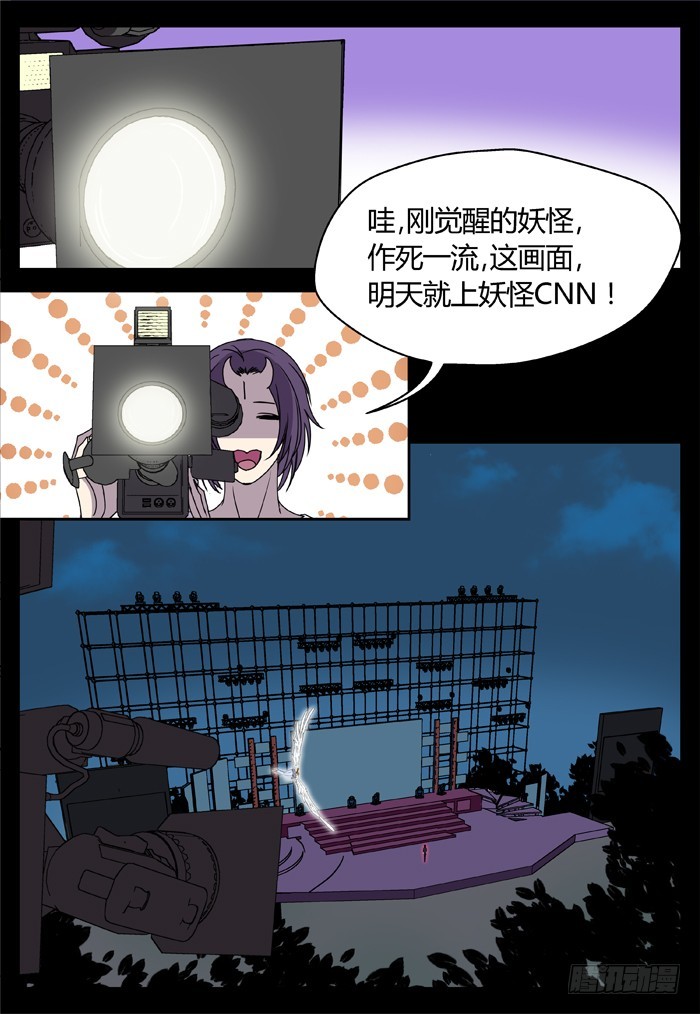 烛天龙姬 - 黑暗祭歌（24） - 2