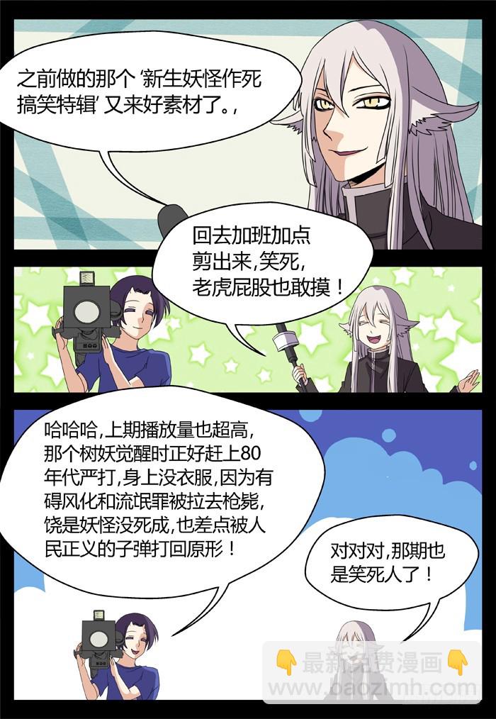 烛天龙姬 - 黑暗祭歌（24） - 3