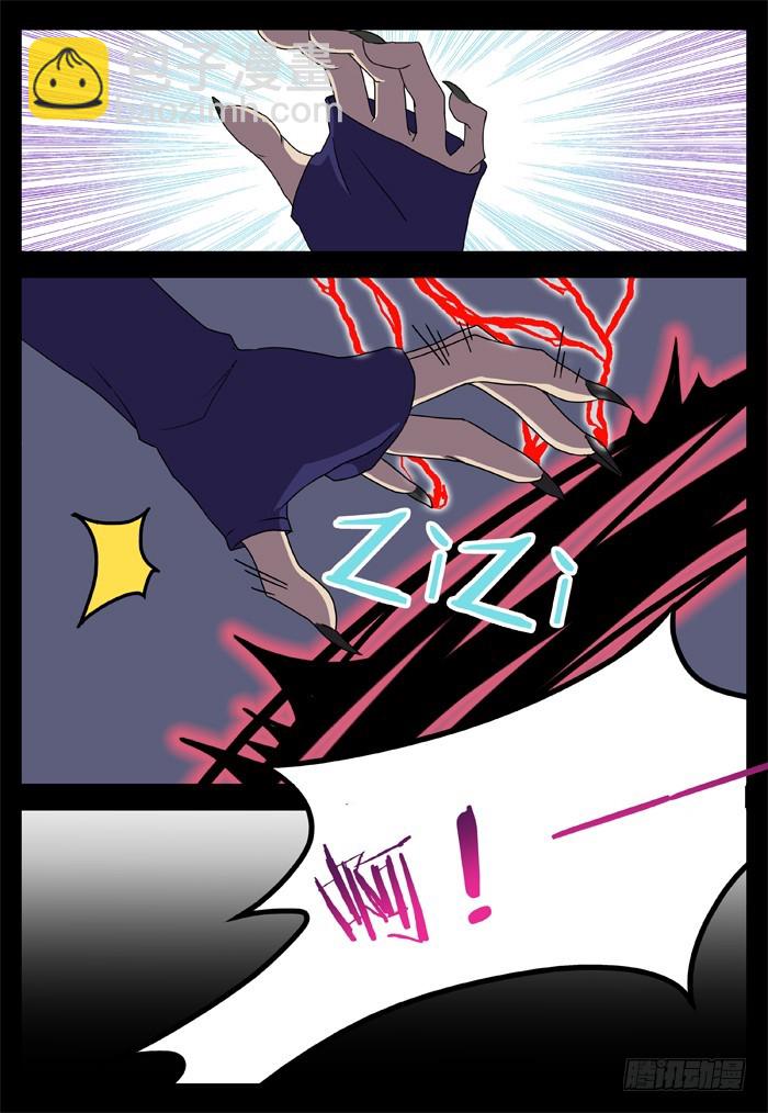 烛天龙姬 - 黑暗祭歌（24） - 4