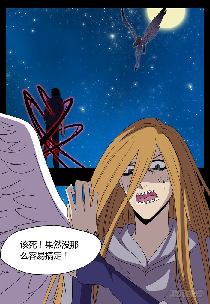 烛天龙姬 - 黑暗祭歌（24） - 5