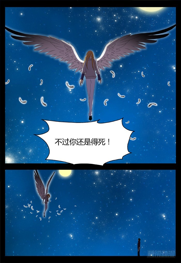 烛天龙姬 - 黑暗祭歌（24） - 6