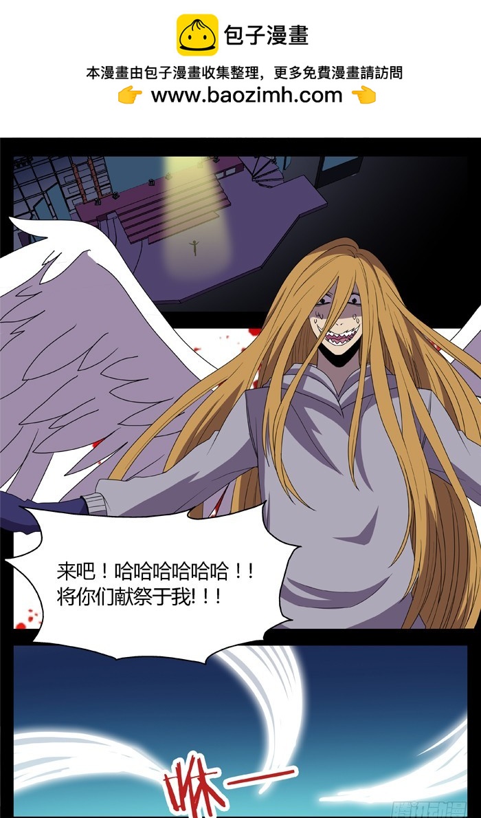 烛天龙姬 - 黑暗祭歌（24） - 2