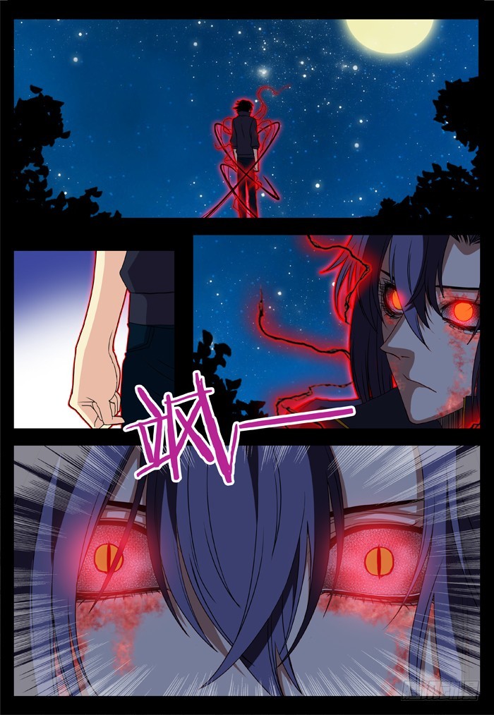 烛天龙姬 - 黑暗祭歌（24） - 5