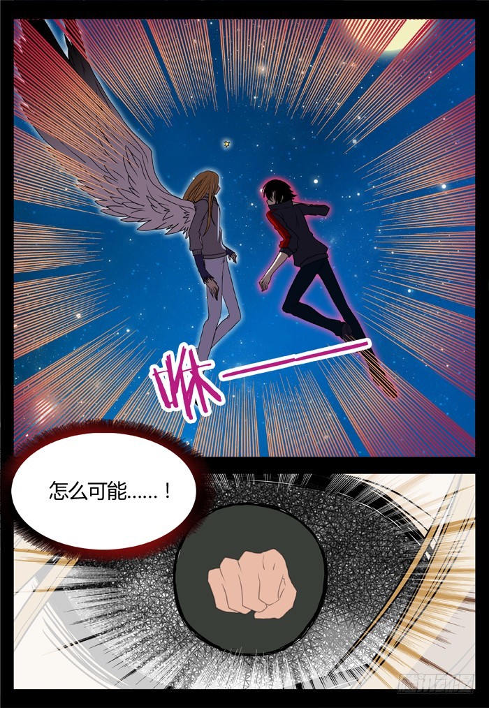 烛天龙姬 - 黑暗祭歌（24） - 1